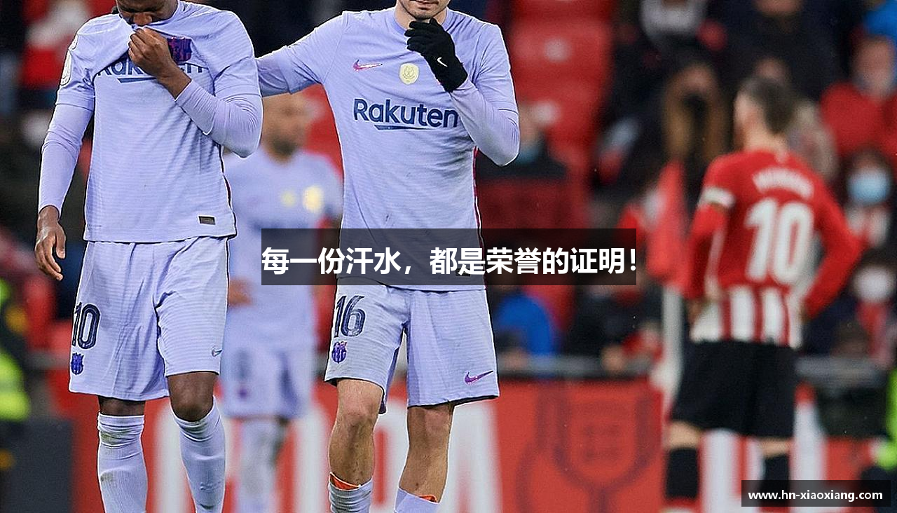 贝博艾弗森每一份汗水，都是荣誉的证明！